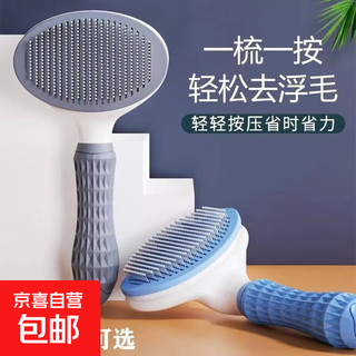 Cat and dog comb to remove floating hair artifact, pet-specific long hair cleaning comb to thin the lint and remove artifact, peach powder, one-click self-cleaning with protective beads
