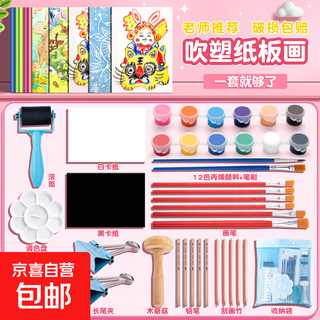 Blow molding paper a4 blow molding board thickened 4mm art special print set children primary school students a3 blow molding cardboard painting a4 blow molding board 10 sheets (white 4mm) / free 2 bamboo pens