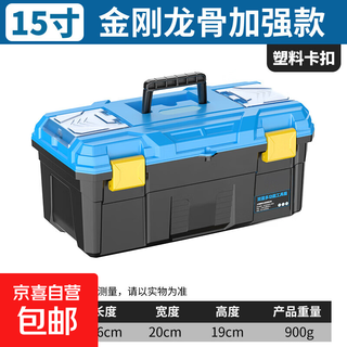 Thousands of people grabbed the household multi-functional hardware storage box, portable electrician's tool box, vehicle repair accessories box, buckle hard plastic. blue dragon 15-inch thickened, hot product for resumption of work