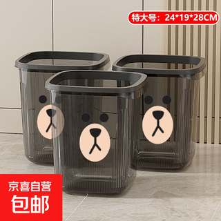 Black bear household trash can light luxury living room kitchen bedroom bathroom toilet office press circle paper basket large size 22*21*26