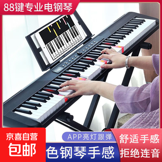Norbach electric piano 88-key power electronic piano teaching piano professional grading adult kindergarten teacher smart 883 black + 88-key power standard version official standard configuration