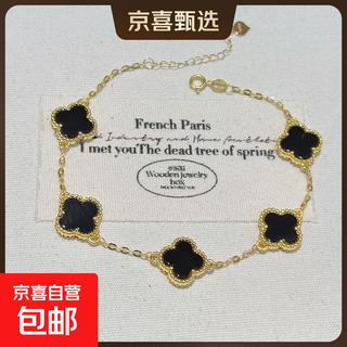 18k gold four-leaf clover bracelet 10mm fashionable clover bracelet for girlfriend, valentine's day birthday gift for girls, black