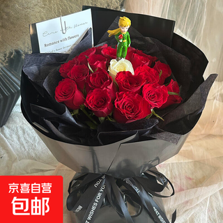 Flowers intra-city express red rose bouquet for confession, girlfriend proposal gift bouquet for wife, wedding anniversary flower, romantic prince丨18 red roses + 1 white rose, little prince bouquet