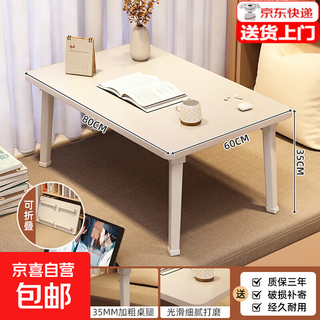 Tatami small table, bay window, household tea table, foldable tea table, bedroom kang table, balcony, extra large bed desk, extra large and wide model, pearl white 80*60*35cm