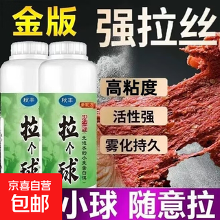 Pull a ball wire drawing powder thickened filament quality competitive wire drawing powder authentic authentic wild fishing to kill wheat crucian carp pull a ball 1 bottle * 250g / bottle