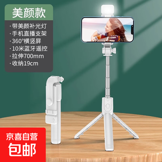 2025 new selfie stick anti-shake camera artifact rotating handheld mobile phone holder live broadcast universal stabilizer bluetooth shooting mini travel portable vlog special beauty with light-simple white 360 horizontal and vertical screen bluetooth cnc 0.7m