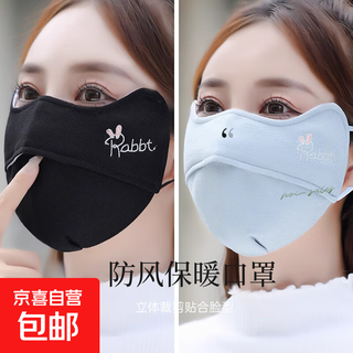 Masks for women, high-looking 2025 new masks, winter outdoor windproof and cold-proof warm masks, cartoon cute masks, warm masks - black 1 pack + gray 1 pack