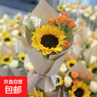 Flowers from the same city, mixed sunflower and rose bouquets for birthday gifts for girlfriends, best friends, and elders. flowers delivered by flower shops. minimum of 10 bouquets. single package of small sunflower bouquets.
