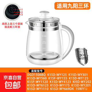 Health pot accessories universal pot body single pot high borosilicate glass bare pot sold separately joyoung midea royalstar kettle three-ring white