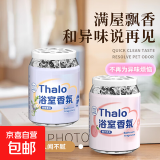 Thalo tarot's new long-lasting fragrance high-end bathroom fragrance car perfume ornaments car interior solid balm shangri-la