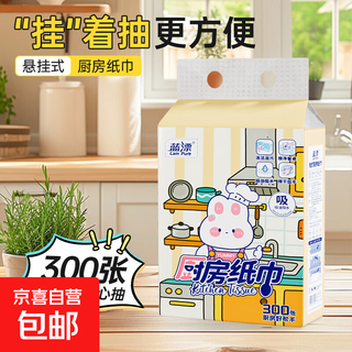 Lan piao cute pet series toallas de papel de cocina toallas de papel de cocina papel de cocina montado en la pared papel absorbente de agua y aceite 2 capas 300 hojas * 1 paquete