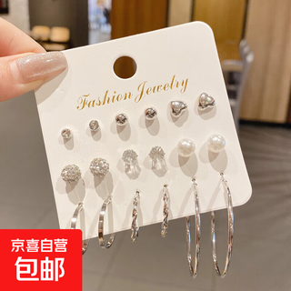 Set of combination earrings 2024 earrings for women, high-end, elegant, niche, 9-piece set of small earrings