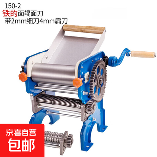 Noodle press household commercial noodle machine hand-cranked fully automatic noodle machine kneading machine manual dumpling wrapper wonton wrapper machine 150-2 iron noodle pin with 2 knives