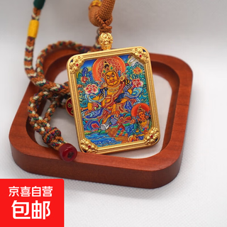 Yellow god of wealth thangka depicting golden god of wealth double-sided thangka brass thangka imitation enamel yellow god of wealth thangka necklace