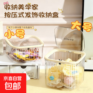 Hair accessories, hair clips, lidded storage box, hair accessories, hair ties, headbands, jewelry box, cute display box, hand-made storage box, dolls, transparent white large size, 1 pack