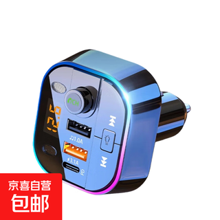 Car bluetooth receiver lossless sound quality mp3 music player car conversion with super fast charging cigarette lighter mysterious black 5.0 hd bluetooth + 3.1a smart charging