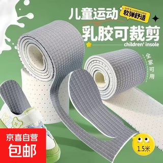 Self-cut children's adult latex anti-odor insoles, sports sweat-absorbent, breathable, super-soft, shock-absorbing, men's and women's all-season insoles, gray 1 piece