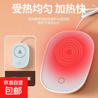 Heater household coaster 55 degree constant temperature coaster electric heating tea cup water cup constant temperature insulation plate coaster warm cup automatic heating usb cup warmer artifact 55 degree constant temperature + gravity sensor switch white without cup
