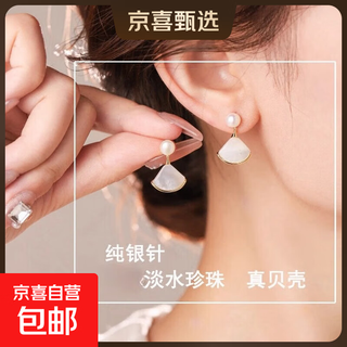 Sterling silver freshwater pearl earrings for women 18k gold-filled temperament sea shell dance skirt pearl earrings valentine's day gift white