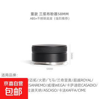 304 stainless steel coffee powder dispenser 51/58mm handle universal coffee machine special powder press accessories black three pulp 58mm heavy edition