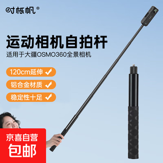 Suitable for dji osmo360 action5pro/4/3 gopro13 action camera desktop small bracket portable bracket extension selfie stick tripod accessories 360 action camera extension rod 1.2 meters