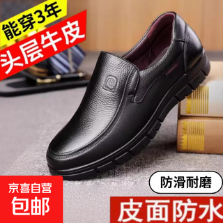 Old man's first layer cowhide men's shoes business casual men's leather shoes men's genuine leather soft sole soft leather middle-aged and elderly dad shoes 6106 black four seasons 39