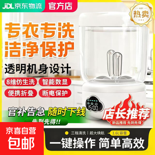 Jingzhi jingxuan underwear washing machine folding mini laundry cup special for underwear no installation small wireless portable haier pingtai trendy life appliances pure upgraded version - foldable and portable with long battery life