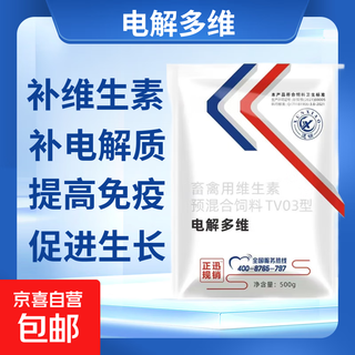 Veterinary electrolysis multi-dimensional chicken, duck, goose, pig, cattle and sheep supplement vitamin electrolyte to reduce stress growth feed additive price of 1 bag