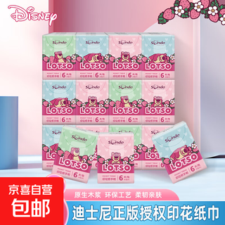 Disney (diseny) strawberry bear handkerchief paper cartoon pattern printed 4-layer thickened paper tissue small pack tissue paper strawberry bear listens to berry good 4-layer 6 pieces*18 pack