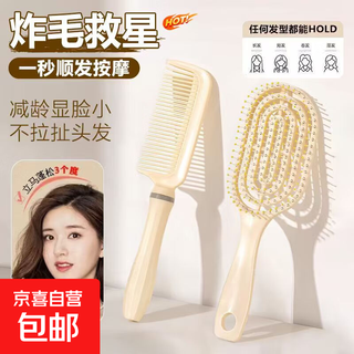 Moxin splint straight hair curling iron dual-purpose hair straightening splint does not hurt hair negative ion small straightening plate clip women's curly hair artifact straightening comb curly hair artifact dormitory two-piece set fluffy rib comb + flat comb moxin genuine
