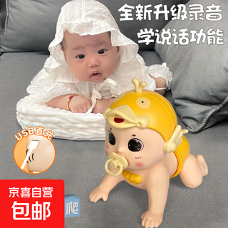 Baby learning crawling toy to raise head practice training 0 to 1 year old baby coaxing artifact puzzle early education 3 babies 6 months 12 usb version yellow duck newly upgraded standing crawling baby 81 content + learning to speak