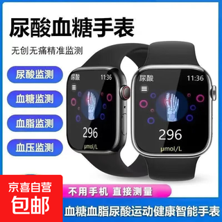 High-precision smart watch, non-invasive measurement of uric acid and blood sugar, blood lipids, blood pressure, heart rate, sleep smart bracelet, germany's eighth generation latest research and development - operation, 2025 first model, black, high-end version