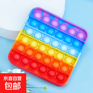Decompression toy, decompression artifact for adults and children, educational and leisure rodent killer, square rainbow color