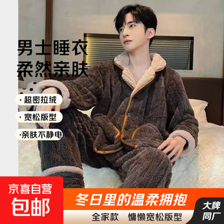 Couple pajamas new autumn and winter thickened coral plus velvet outer suit warm flannel men's home clothes men's striped gray 2xl recommended 140-160jin jin equals 0.5 kg