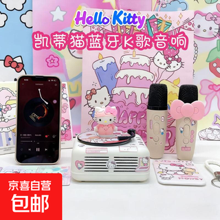 Sanrio karaoke audio set jade dog hello kitty retro speaker vinyl audio record player bluetooth speaker ktv microphone birthday gift best friend girl hello kitty-2 microphones-gift bag style ornament sticker gift bag affordable gift bag style# ornament sticker gift box gift bag