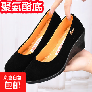 Old beijing black casual cloth shoes wedge with polyurethane mother's shoes comfortable thick sole versatile etiquette shoes women's single shoes black air 722 women's wedge 40 air 722 women's wedge