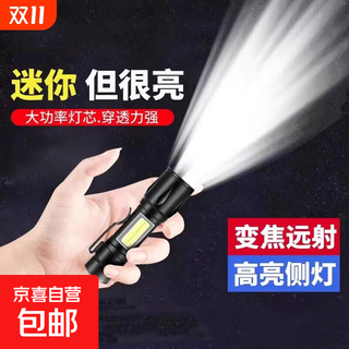 Life trend electrical plastic head small red circle cob side light zoom 600ma 2 pack (600ma)