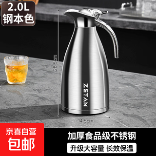 Household large-capacity food-grade stainless steel thermos kettle commercial vacuum insulation kettle sub-light gray 2.0l