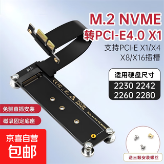 Pci-e x1 to solid state drive adapter card extension cable supports pcie 4.0/3.0 pcie x1 to m.2 nvme ssd hard drive pcie 4.0
