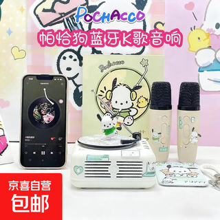 Sanrio karaoke audio set jade dog hello kitty retro speaker vinyl audio record player bluetooth speaker ktv microphone birthday gift best friend girl pacha dog-1 microphone-gift bag style ornament sticker gift bag affordable gift bag style# ornament sticker gift box gift bag