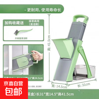 The third generation multifunctional vegetable cutter, grater, grater, slicer, stainless steel manual vegetable cutter with hand guard, new green and high quality (comes with special cleaning brush)