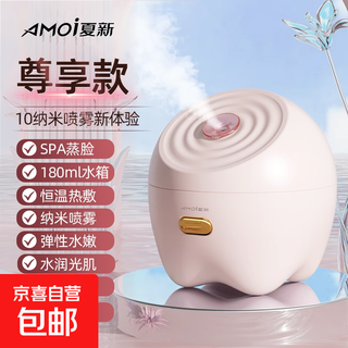 Xia xin facial steamer home hot spray hydration facial steamer steam opens pores nano spray facial hot spray moisturizer facial mask partner practical gift for girlfriend and wife exclusive edition - elegant powder negative ion oxygen generating large mist + fruits and vegetables can be added