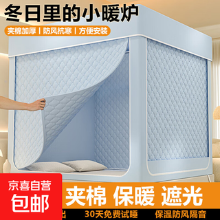 Warm mosquito net for winter home bedroom quilted thickening cold-proof blackout bed curtain baby anti-fall windshield bed curtain tent warm baby blue 180x200cm with curtain