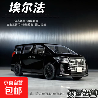 Toyota alpha car model business car 1 36 car model alloy simulation collection ornaments toy car boy large alloy alpha-obsidian black