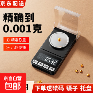 High-precision electronic scale gold jewelry gram weighing 0.001 gram precision small jewelry scale portable balance weighing pharmacy micro lipstick powder medicine powder thousandth weighing black rechargeable model range 100g/0.001g