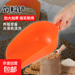 Plastic feed shovel for animal feed hopper for chickens, ducks, sheep and pigs feed hopper for breeding equipment extra large thickened plastic shovel single pack