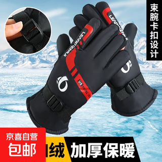 Hot selling all over the network warm gloves for men and women in winter riding electric motorcycles windproof, coldproof and waterproof ski plus velvet thick cotton touch screen antifreeze ski gloves labor protection gloves thermal gloves - black and blue - 1 pair