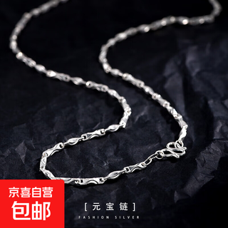 Yuanbao chain full silver necklace men's solid clavicle chain s999 sterling silver birthday gift for boyfriend and husband's birthday yuanbao chain length 50cm 20g original gift box