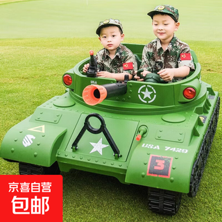 Double tank children's electric car two-seater four-wheeled toy car that can sit in adult cars, baby and child charging car tank two-seater + electronic steering + no remote control + no shells
