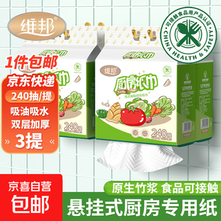 Food grade vpoon kitchen paper, thickened water-absorbent and oil-absorbent paper, kitchen paper, 2 layers, 480 sheets
